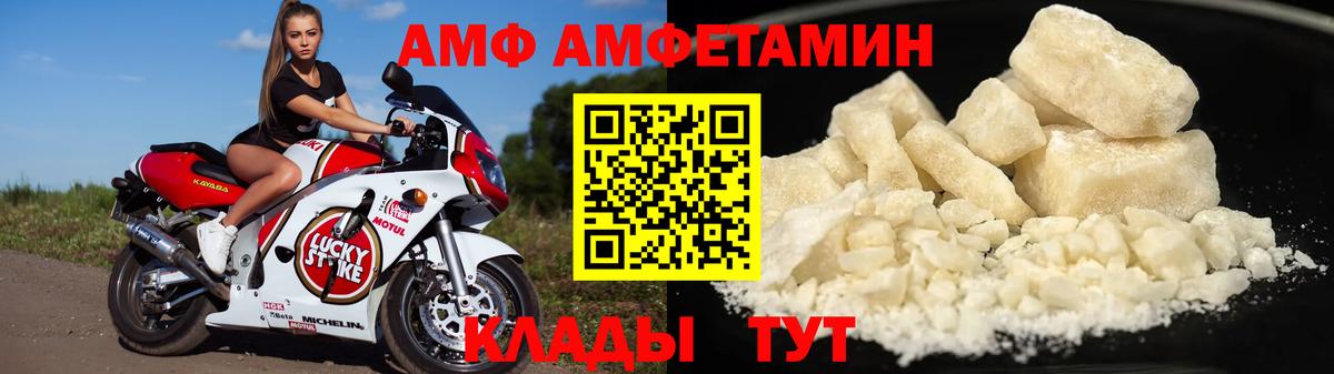 Amphetamine 97%  Amphetamine  Кострома  Вход с VPN 