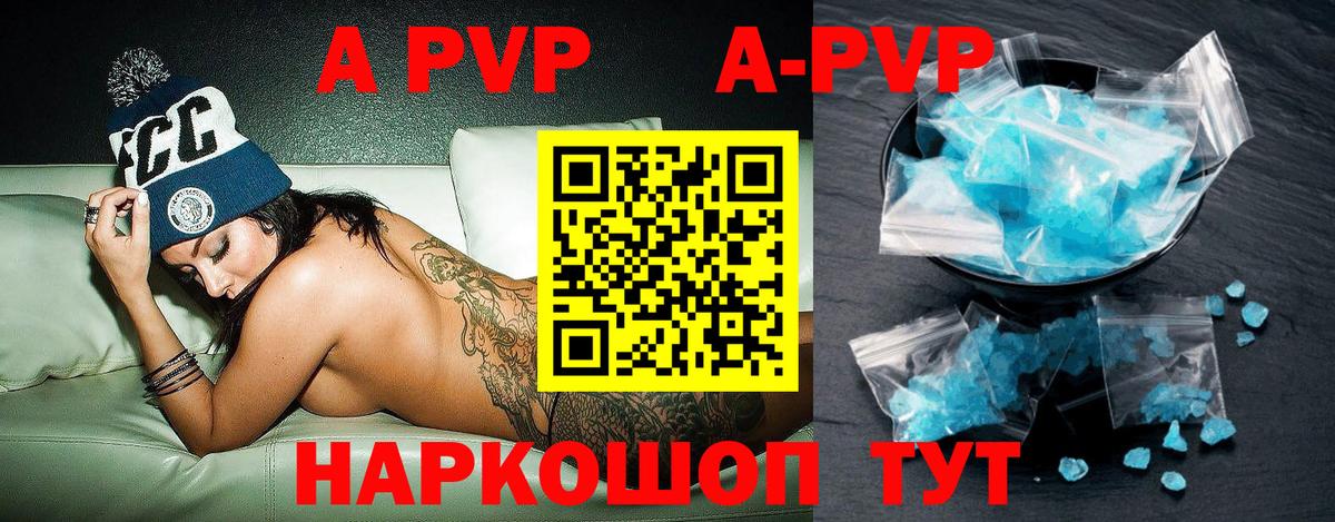 Alpha PVP крисы CK  A-PVP СК КРИС  Alfa_PVP  Вход с VPN  Кострома  A PVP СК 