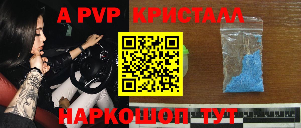 А ПВП VHQ Кострома