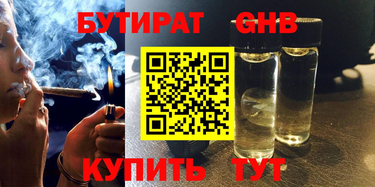БУТИРАТ оксана Кострома