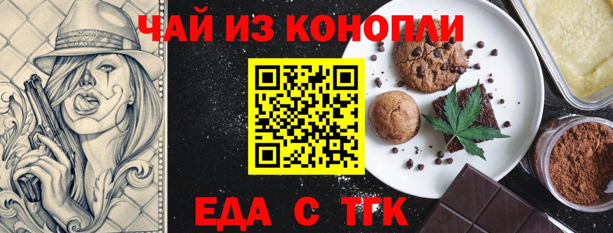Кострома  Cannafood марихуана  Вход с VPN 
