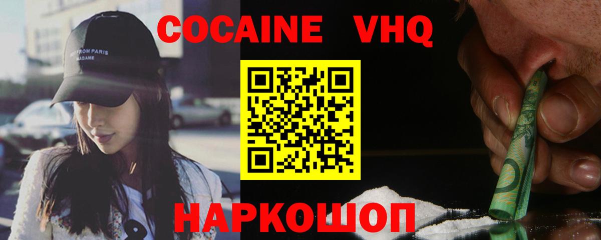 Cocaine Эквадор  Кокаин FishScale  Вход с VPN  Кострома 