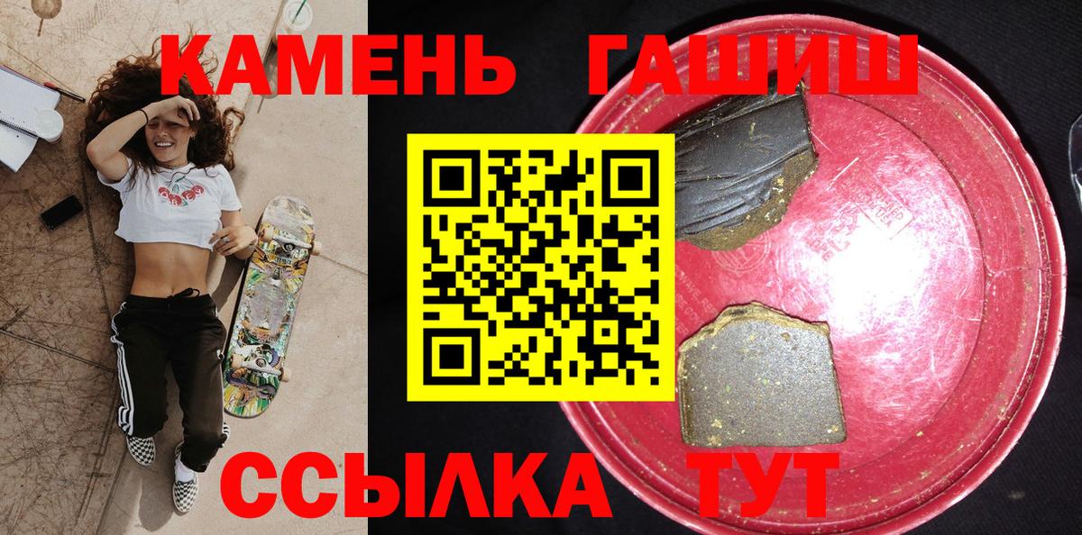 ГАШИШ Изолятор Кострома