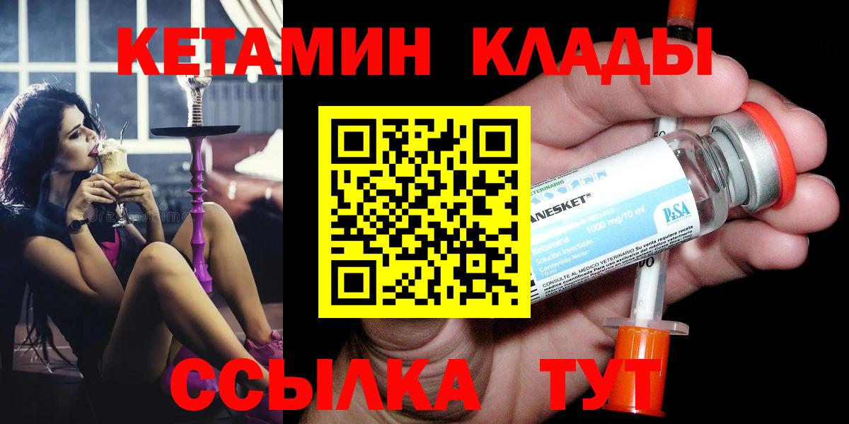 КЕТАМИН VHQ  КЕТАМИН ketamine  Вход с VPN  Кострома 