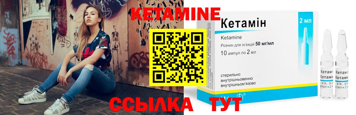 КЕТАМИН VHQ Кострома