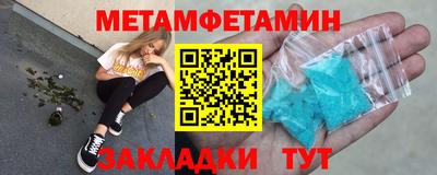 метамфетамин Кимры