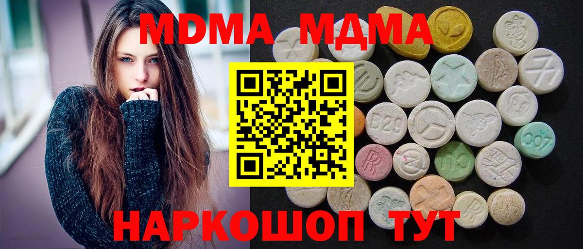 MDMA кристаллы  Вход с VPN  MDMA молли  Кострома 