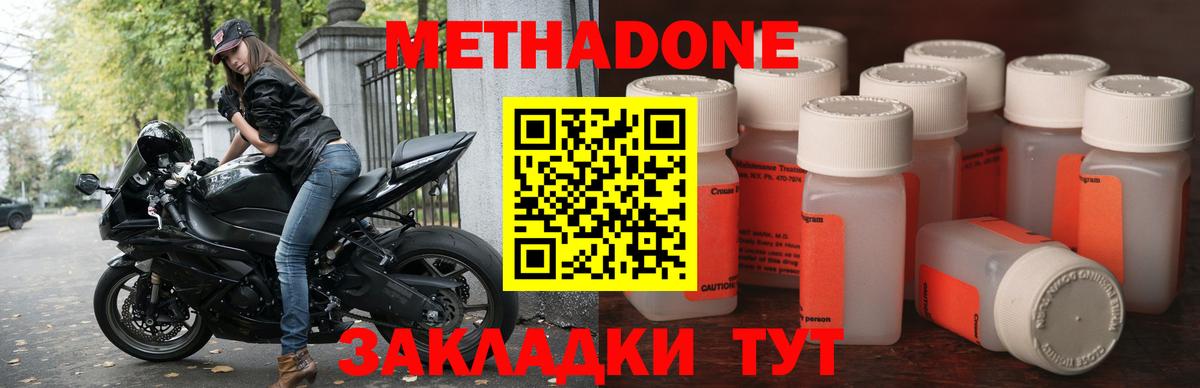 hydra как войти  Метадон кристалл  Вход с VPN  Кострома  Метадон methadone 