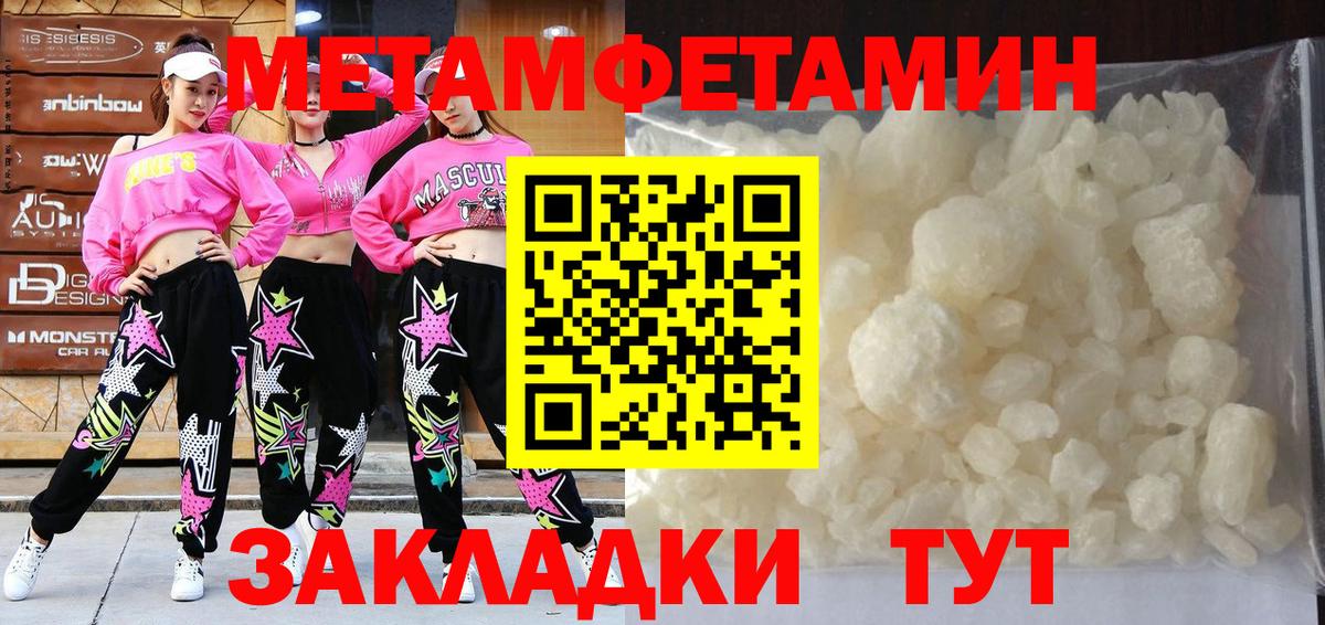 Метамфетамин мет  Вход с VPN  Кострома 