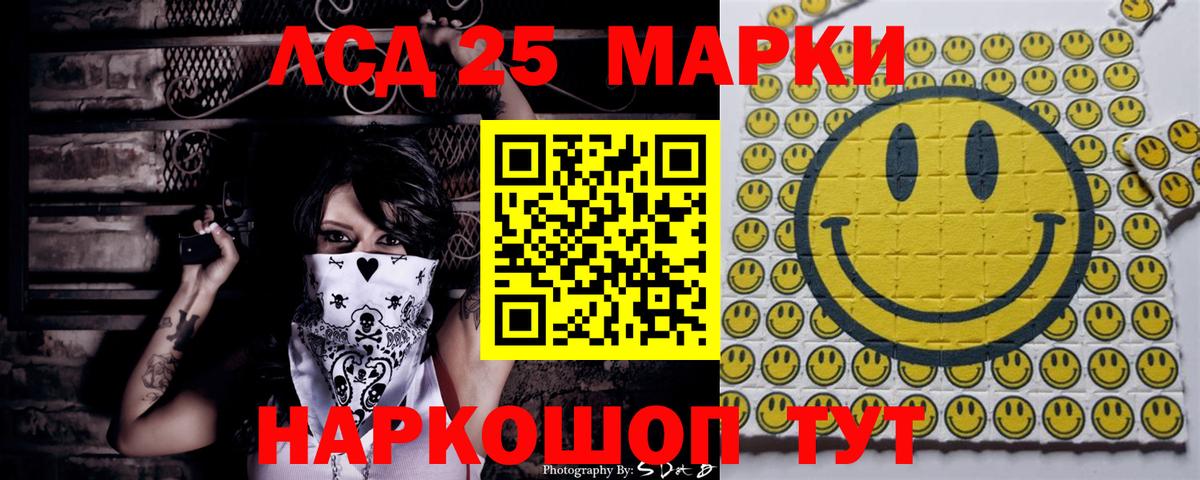 Кострома  Марки 25I-NBOMe  Вход с VPN  Марки 25I-NBOMe 1,5мг 