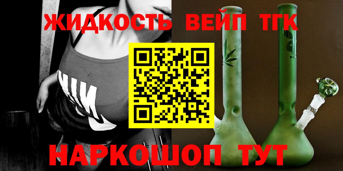 ТГК гашишное масло  Вход с VPN  Кострома 